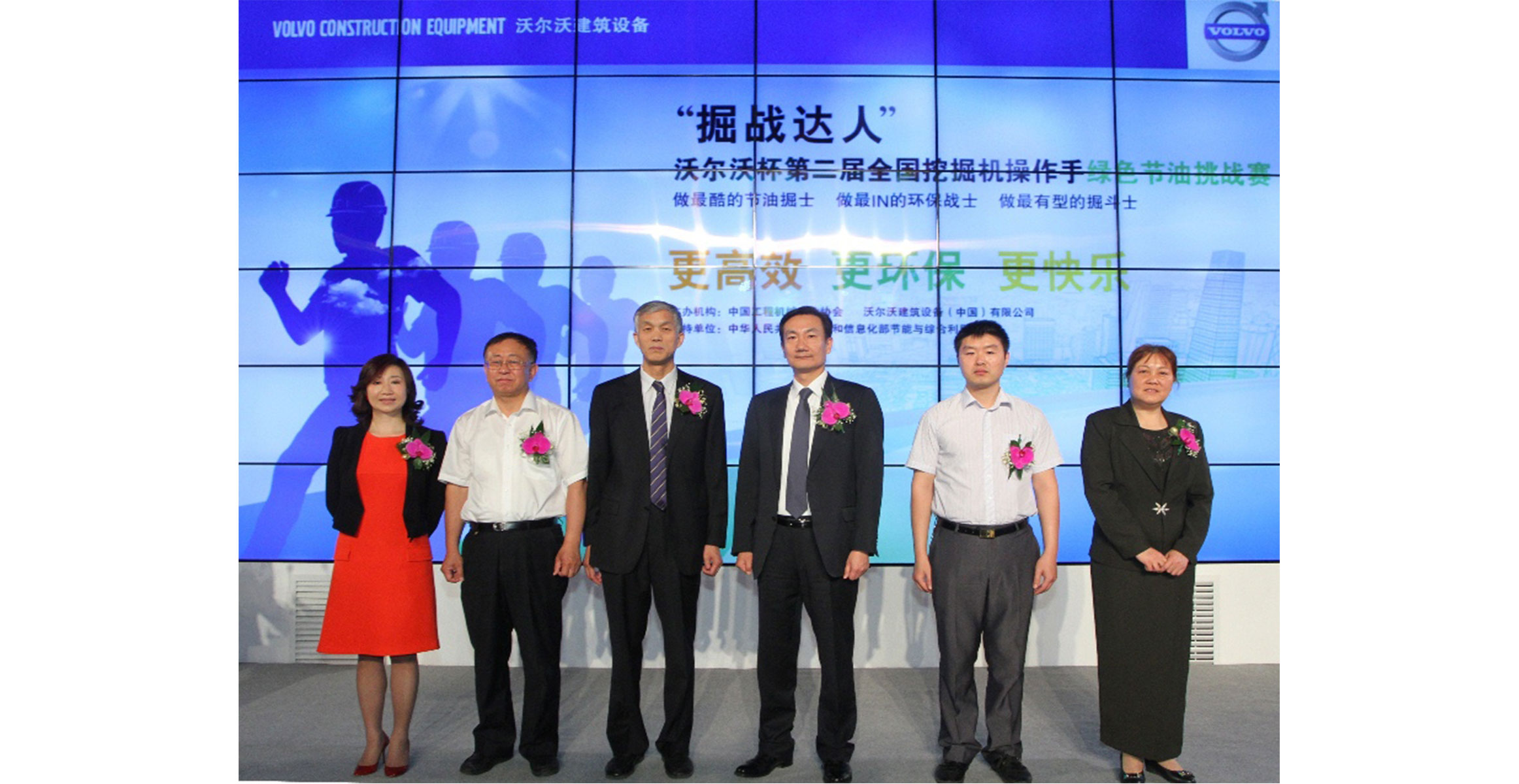 2012掘战达人大赛启动仪式嘉宾