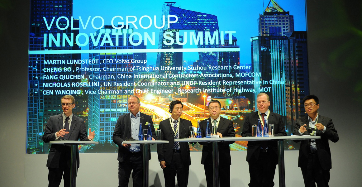 沃尔沃集团创新峰会
