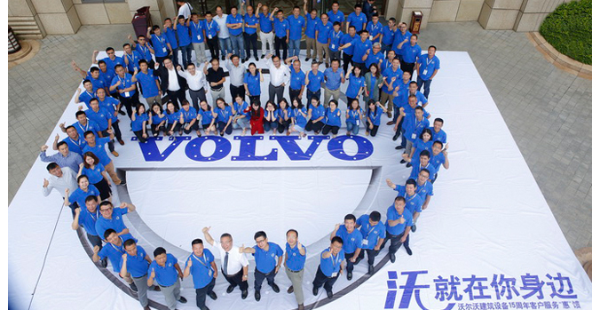 2017沃尔沃建筑设备经销商后市场业务研讨会