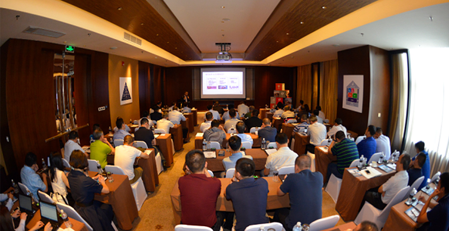 经销商战略研讨会