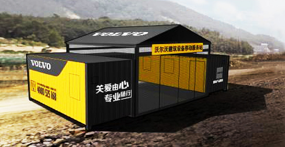 移动式集装箱服务站