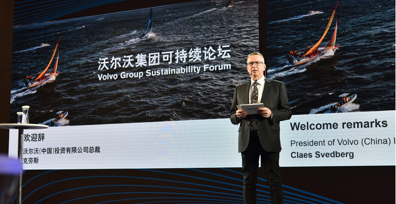 沃尔沃（中国）投资有限公司总裁克劳斯