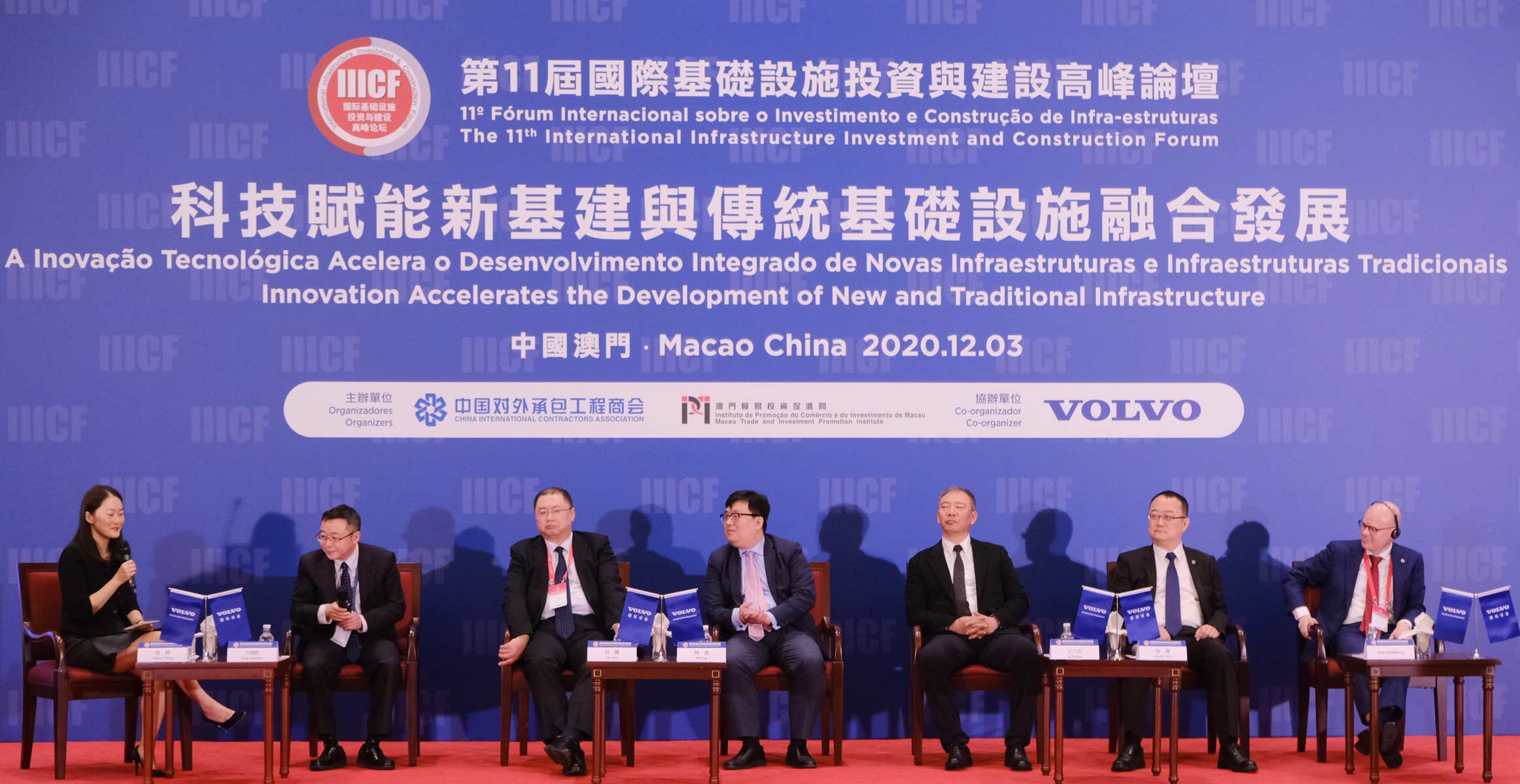 平行论坛高端对话环节