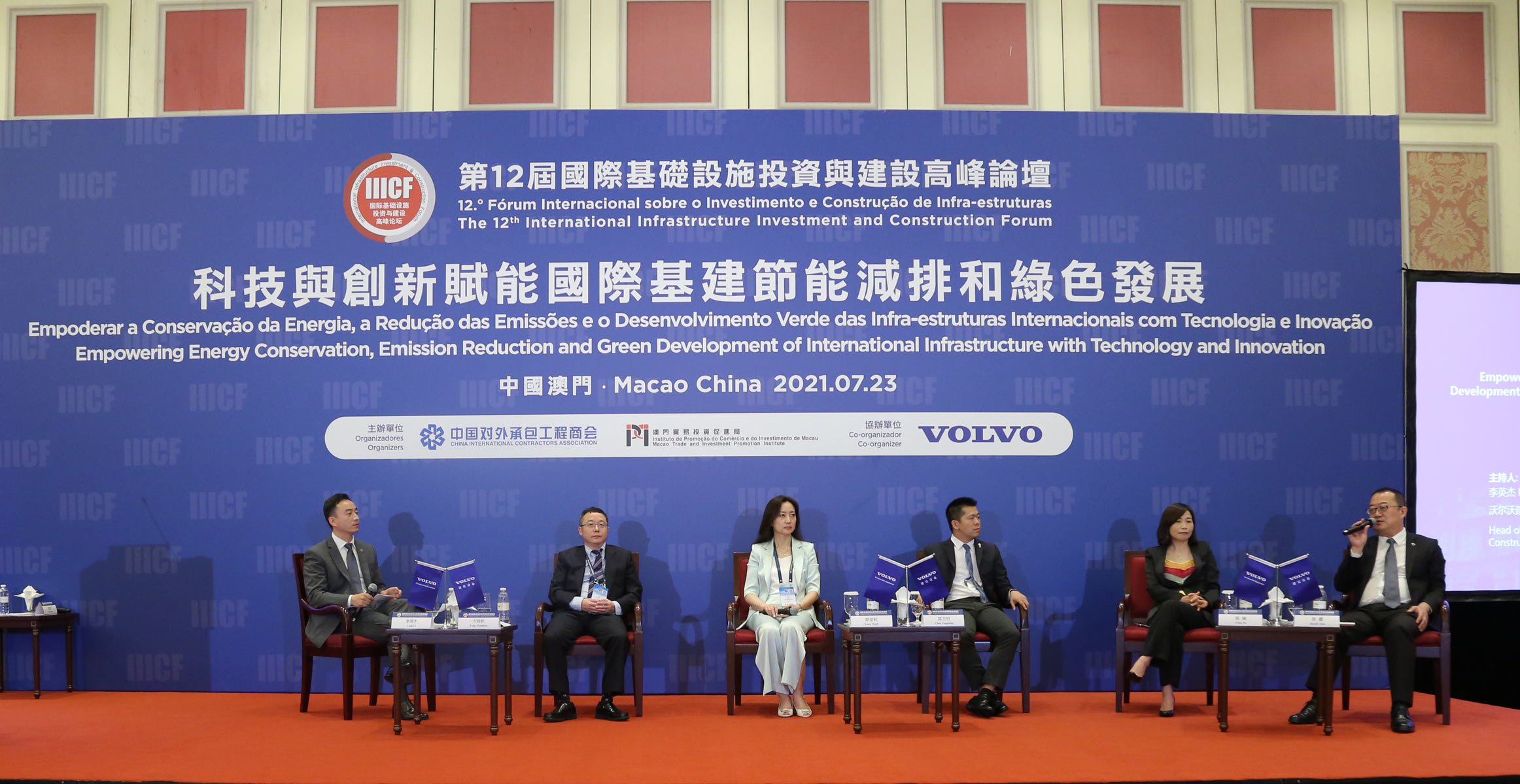 沃尔沃建筑设备举办“科技与创新赋能国际基建节能减排和绿色发展”平行论坛