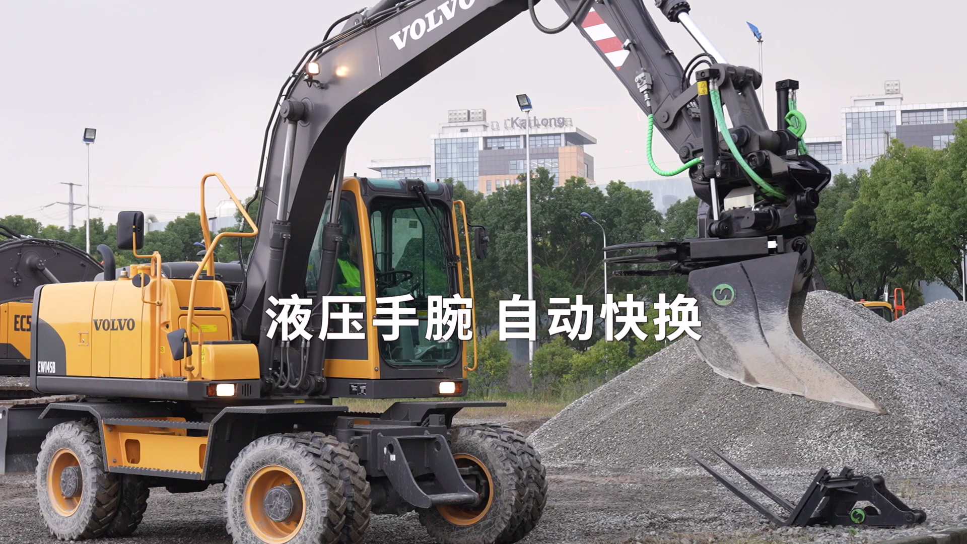 沃尔沃挖掘机 液压手腕