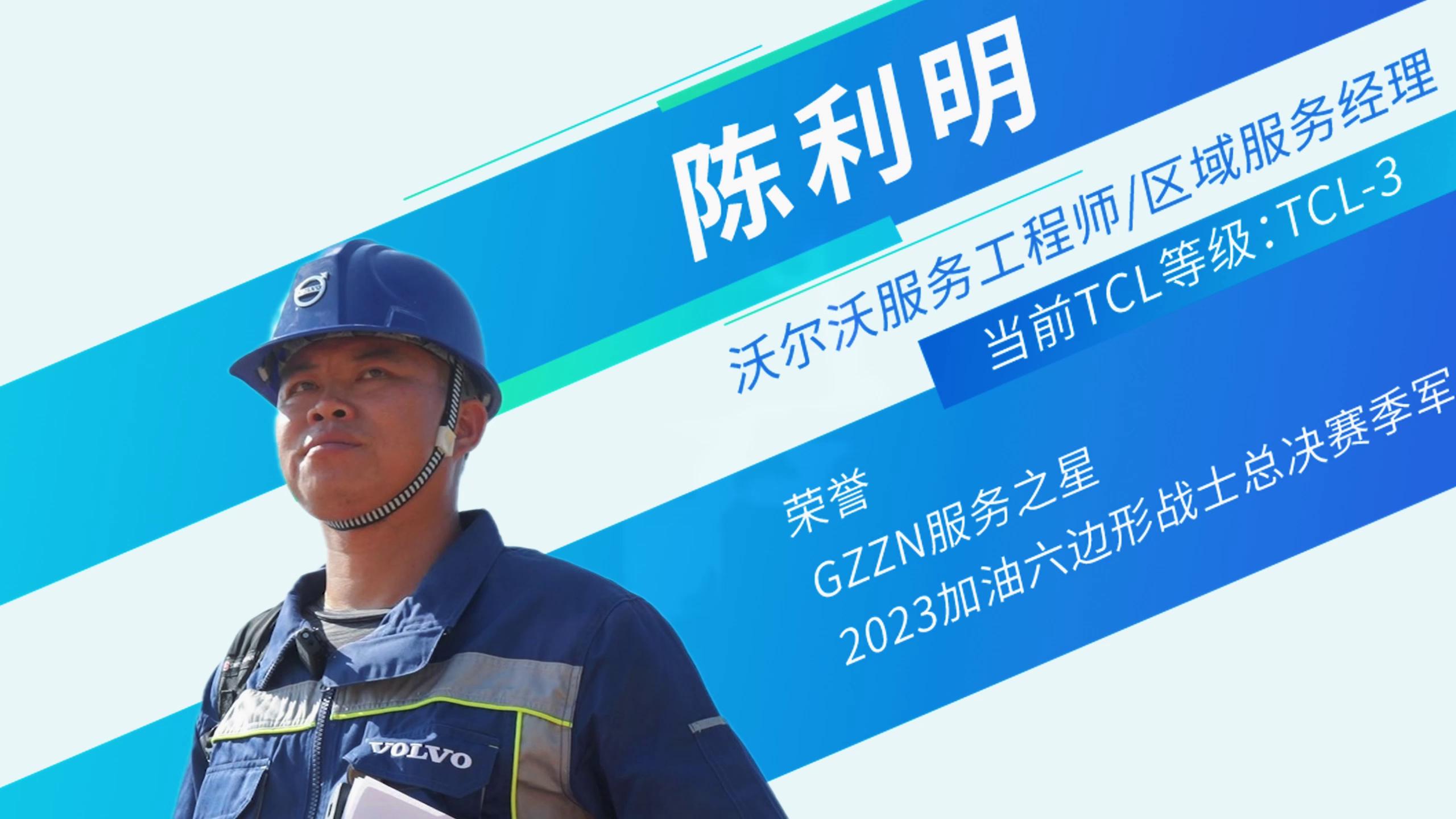 六边形战士 陈利明