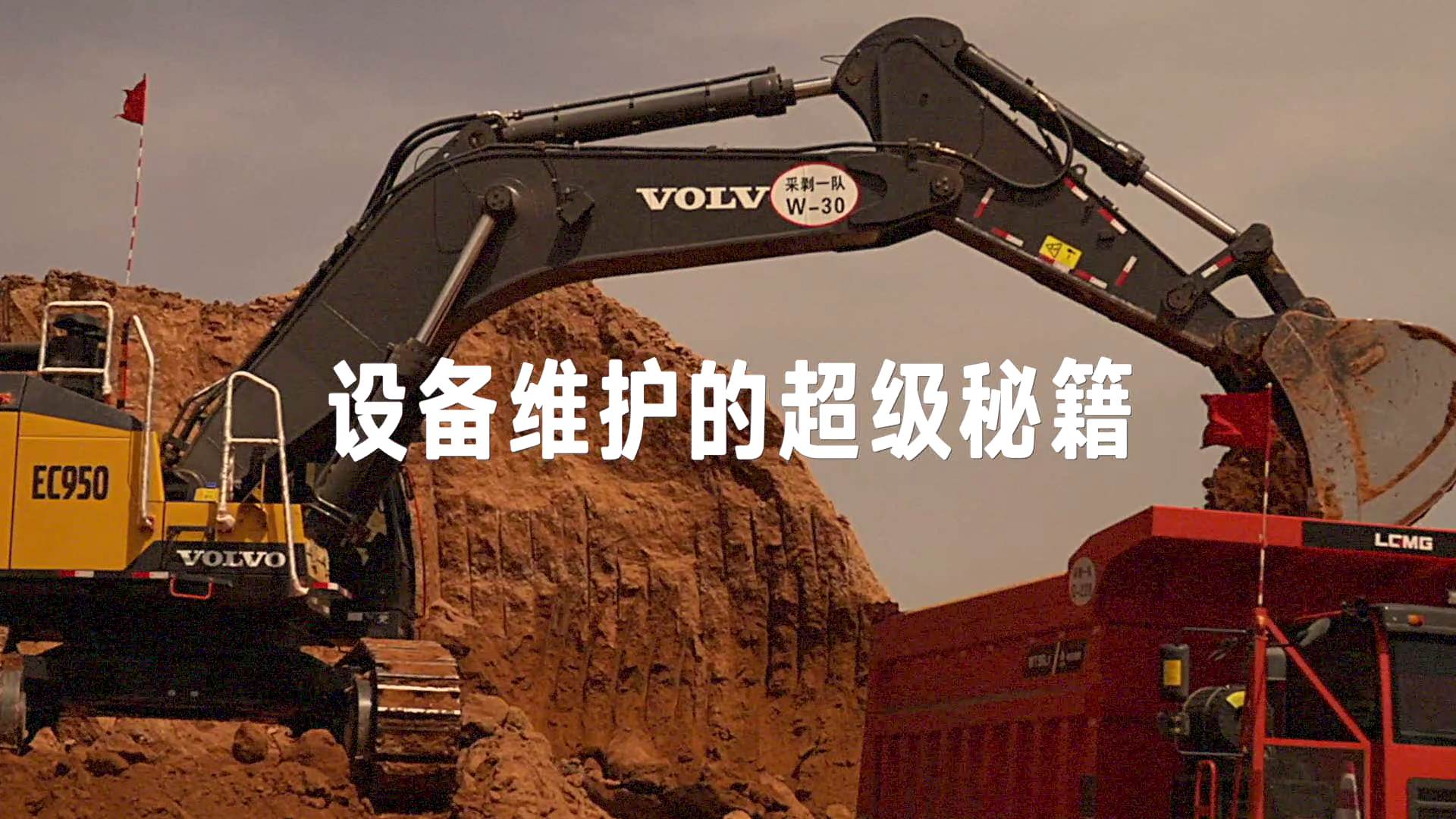 设备维护