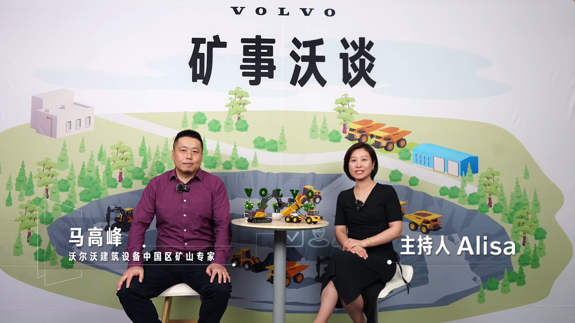 矿事沃谈系列