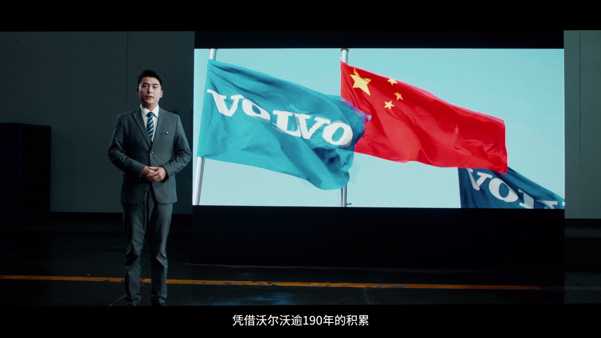 沃尔沃建筑设备中国公司介绍